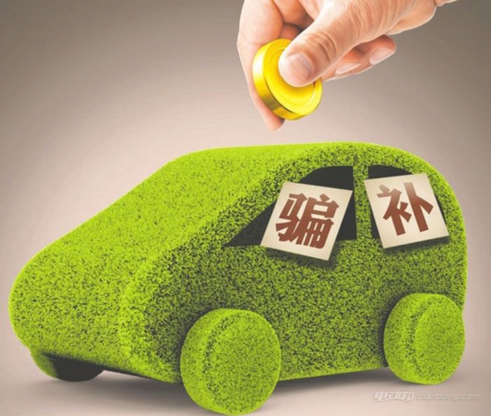 财政部取消金龙奇瑞等5家新能源车企中央财政补贴资格