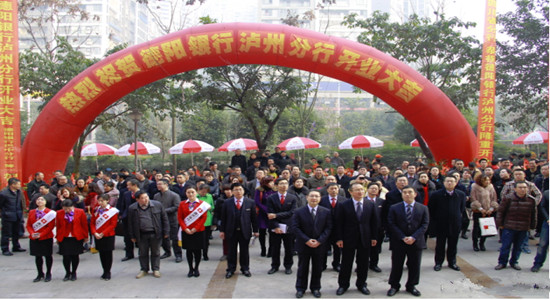 泸州：法院执行“老赖”德阳银行泸州分行不配合被罚80万