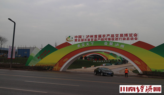 中国（泸州）首届农交会正在紧锣密鼓筹备中