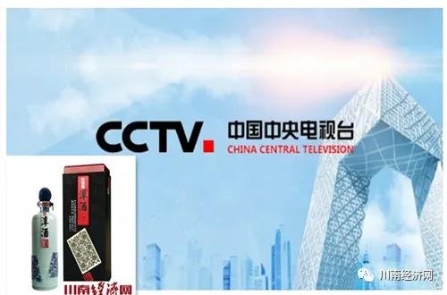 CCTV携手潭酒 一举奠定中国酱酒三强行业巨头地位