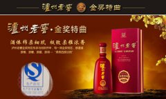成都工商公布违法广告 “泸州老窖”上黑榜