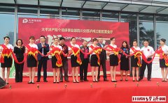 太平洋财保 “太享贷”举行泸州发布会 四川分公司陈英杰一行出