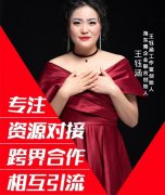 “王钰涵工作室第二届资源对接大会”12月18日与您不见不散