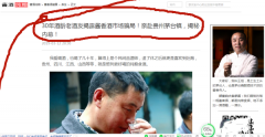 贵州“大国酱乡”凭什么拉泸州酒为你垫背