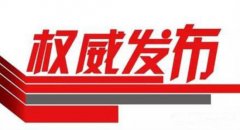 新冠肺炎疫情影响 2020成都双遗马拉松宣布取消