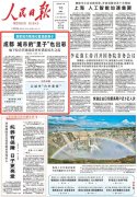 人民日报：成都地下管廊发挥排水功能 让城市“里子”也出彩