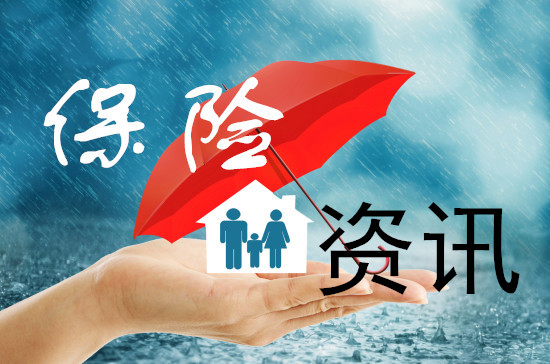 太平人寿南充中支参加南充市保险行业协会2024年“7.8全国保险公众宣传日”主题活动