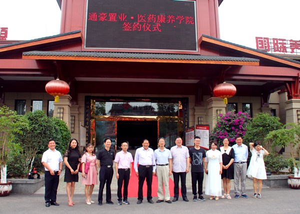 江阳城建职业学院医药康养学院教学基地在故里情源挂牌(图2)