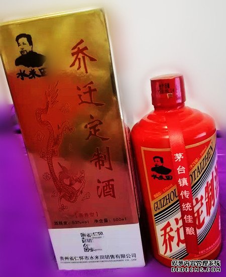 贵州利丰酒业(集团)推出酱酒新品“水米田”系列(图4)