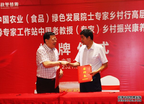 中国老教授（专家）乡村振兴康养文旅示范基地纳溪故里情源揭牌(图9)