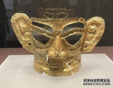 三星堆文物修复馆免费开放 “金面具”等新出土文物展出