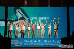 “好客山东 海阔天空”包头举行胶东经济圈文旅联盟推介会