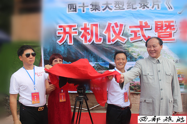 四十集大型纪录片《千里走进赤水河》贵州土城开机