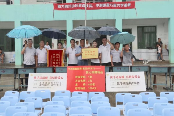 中润国盈教育扶贫，筑梦古蔺山区学子