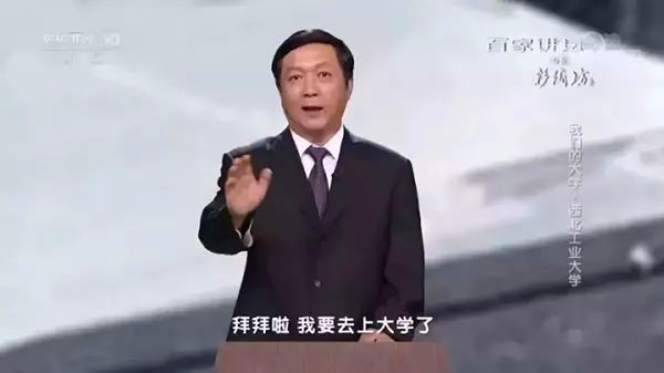 比“北大还行撒贝宁”更“气人”的人出现了