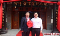 泸州:国粹酒业重组暨酒博馆开馆庆典今日举行