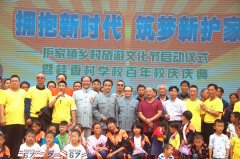 古蔺护家镇举行乡村旅游文化节 阳明文化成为新亮点