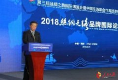 御朝卫浴有限公司总裁蔡梓龙出席2018丝绸之路品牌国际论坛