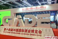 第十四届中国国际酒博会上海举行 “川好”酒一展风采