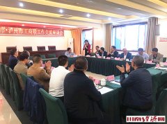 南京市.泸州市工商联工作交流座谈会在泸州举行