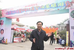 2019臧羌风情暨高空旅游文化节泸县“田园牧歌”康养基地举行