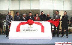 川酒集团川南大区招商大会今举行 “川好”登陆酒仓川南旗舰店