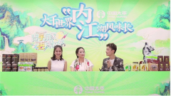 太平人寿四川分公司在内江开展第六场专项直播