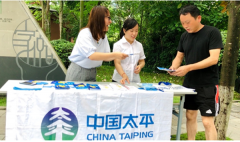 太平人寿内江中支开展“7.8保险进社区”宣传活动