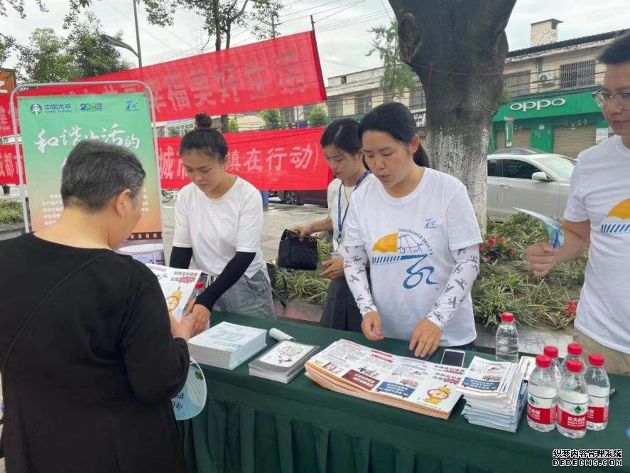 太平人寿成都中支开展保险宣传开放日活动(图3) 太平人寿成都中支开展保险宣传开放日活动(图3)