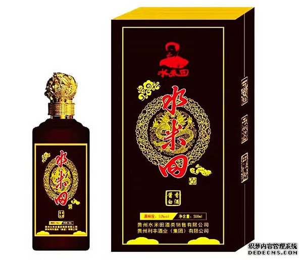 贵州利丰酒业(集团)推出酱酒新品“水米田”系列(图1) 贵州利丰酒业(集团)推出酱酒新品“水米田”系列(图1)