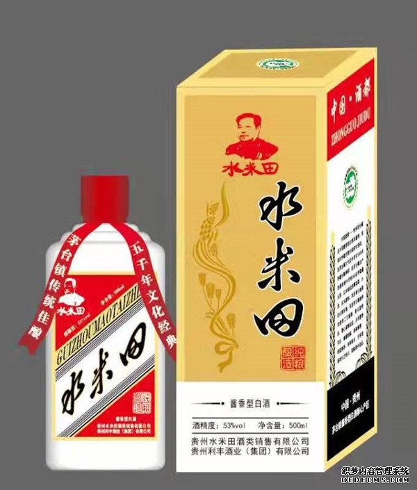 贵州利丰酒业(集团)推出酱酒新品“水米田”系列(图3) 贵州利丰酒业(集团)推出酱酒新品“水米田”系列(图3)