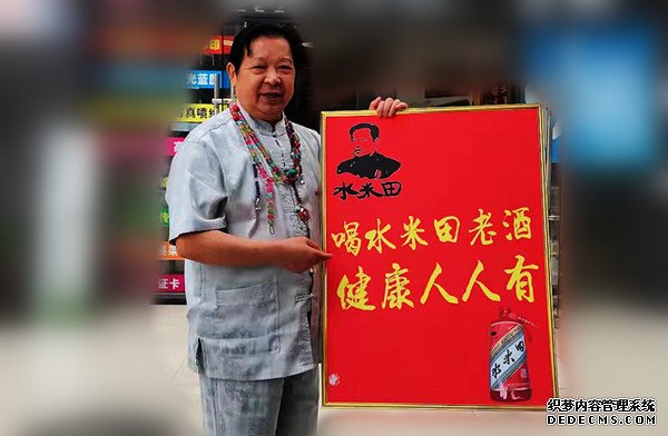 贵州利丰酒业(集团)推出酱酒新品“水米田”系列(图2) 贵州利丰酒业(集团)推出酱酒新品“水米田”系列(图2)