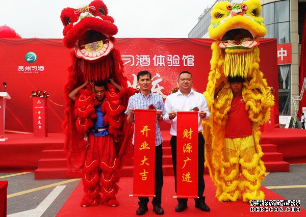 贵州习酒体验馆泸州开业 经销商联手捐资泸县地震灾区(图4)