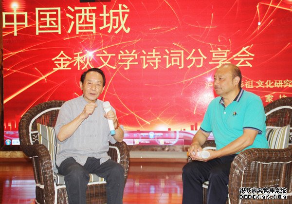 中秋佳节 泸州举行中国酒城金秋文学诗词分享会(图13)