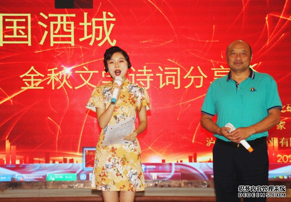 中秋佳节 泸州举行中国酒城金秋文学诗词分享会(图2)